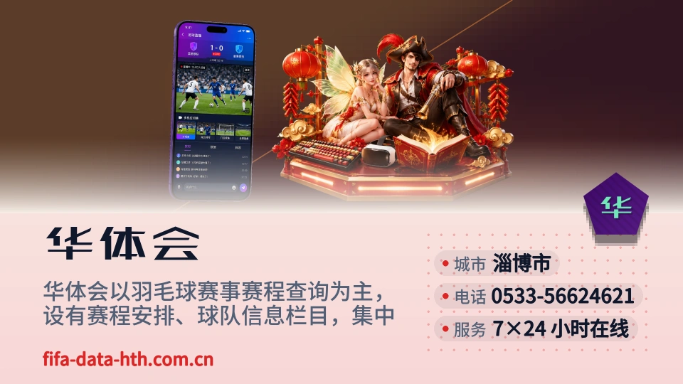 关于华体会